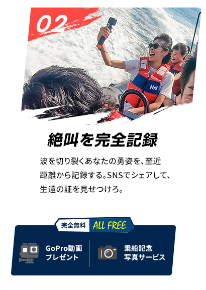 02 絶叫を完全記録