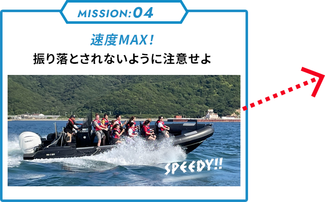 MISSION 04 RIBライド